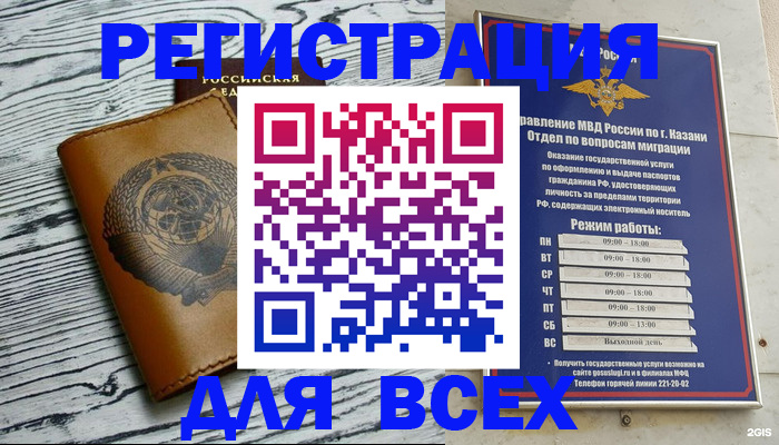 прописка паспорт в Ковдоре